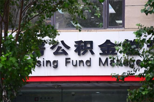 宁波不离职怎么把所有公积金取出来（不离职如何提取公积金）